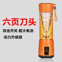 xl-a7充电便携式榨汁杯电动迷你榨汁杯玻璃小型榨汁机家用|桔色6页刀头-新升级