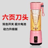 xl-a7充电便携式榨汁杯电动迷你榨汁杯玻璃小型榨汁机家用|嫩粉色6页刀头-新升级