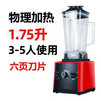 破壁机加热全自动家用豆浆机多功能榨汁机养生机料理机搅拌机|【物理加热大马力】