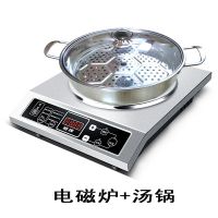 商用凹面电磁炉4200w瓦5000w大功率3500w家用平面凹面电陶炉|3500W凹面单机+汤锅