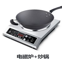 商用凹面电磁炉4200w瓦5000w大功率3500w家用平面凹面电陶炉|3500W凹面单机+炒锅