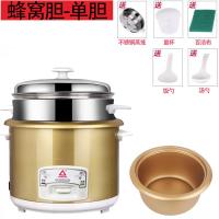 家用电饭锅2l4l5l大容量3-7人电饭煲2-4人3-|豪华蜂窝胆款+钢蒸笼+赠品 3L-推荐2-3人用-500W