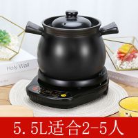 电炖锅煮粥锅电砂锅多功能陶瓷煮粥神器电炖锅全自动煲汤送大礼包|黑底座+鱼尾煲A5.5L(2-5人) 印鹤