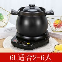 电炖锅煮粥锅电砂锅多功能陶瓷煮粥神器电炖锅全自动煲汤送大礼包|黑底座+鱼尾煲A6L(2-6人) 纯黑