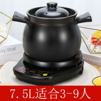 电炖锅煮粥锅电砂锅多功能陶瓷煮粥神器电炖锅全自动煲汤送大礼包|黑底座+鱼尾煲A7.5L(3-9人) 印人参
