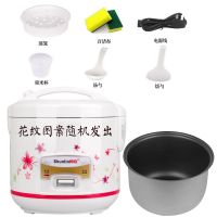 老家用不粘锅电饭煲小2l5l6l大电饭煲1-7人宿舍迷你特价|西施普通款+蒸笼+赠品 2L1-2人用(400w)