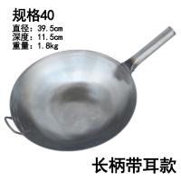 老式铁锅无涂层铁锅家用铁炒锅厨师饭店专用大马勺炒锅炒勺炒菜锅|长柄带耳款规格40送炒勺建议3-4人使用