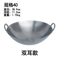 老式铁锅无涂层铁锅家用铁炒锅厨师饭店专用大马勺炒锅炒勺炒菜锅|双耳款规格40送炒勺建议4-5人使用