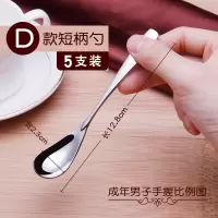 不锈钢咖啡勺子创意长柄搅拌勺韩国咖啡匙可爱小勺甜品奶茶小调羹|D款方柄咖啡勺(5只装)