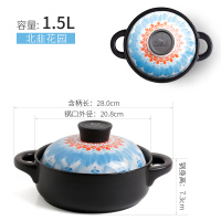 砂锅炖锅家用燃气明火陶瓷煲汤锅小沙锅汤锅耐温瓦罐汤煲|北韭花园1.5L(适合1-2人耐热600℃多次烧制工艺收藏)