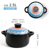 砂锅炖锅家用燃气明火陶瓷煲汤锅小沙锅汤锅耐温瓦罐汤煲|北韭花园2.5L(适合2-3人耐热600℃多次烧制工艺收藏)