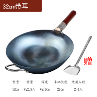 章丘手工铁锅老式铁锅家用炒菜锅不粘锅无涂层熟铁炒锅煤气灶专用|32cm带耳(带赠品)