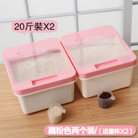 家用收纳防潮20斤30斤50斤米缸5kg密封防虫面粉装储米箱10kg|藕粉色-同款2个装⭐翻盖款-1个装米1个装面⭐
