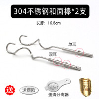 电动打蛋器配件12线棒打蛋头蛋抽奶油蛋清手电钻搅拌头不锈钢通用|304不锈钢和面棒*2支