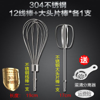 电动打蛋器配件12线棒打蛋头蛋抽奶油蛋清手电钻搅拌头不锈钢通用|304线棒+304大头片棒各一支304不锈钢