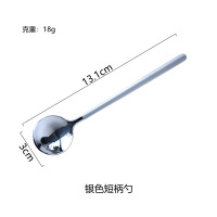 304不锈钢甜品勺咖啡搅拌勺水果酸奶汤勺西餐圆头宝宝小勺子|银色短柄勺