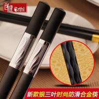 家庭酒店快子合金筷子套装10双家用防滑不锈钢实木20防霉餐具|银三叶防滑24CM10双