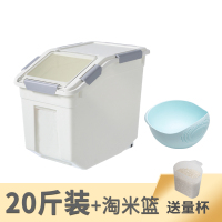 50斤装30家用防虫防潮密封储米箱60米缸大米面粉收纳盒储存罐|中号(送量米杯+淘米篮,可放20斤)