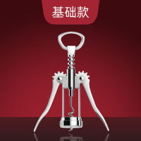 红酒开瓶器家用多功能起酒器个性葡萄酒啤酒瓶起子开酒器套装|手动开瓶器基础款