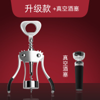 红酒开瓶器家用多功能起酒器个性葡萄酒啤酒瓶起子开酒器套装|升级款+真空酒塞