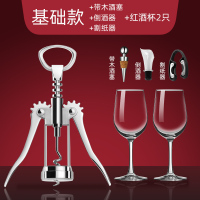 红酒开瓶器家用多功能起酒器个性葡萄酒啤酒瓶起子开酒器套装|基础款+带木酒塞+倒酒器+割纸器+红酒杯2只装