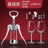 红酒开瓶器家用多功能起酒器个性葡萄酒啤酒瓶起子开酒器套装|基础款+真空酒塞+倒酒器+割纸器+红酒杯2只装
