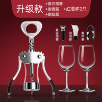 红酒开瓶器家用多功能起酒器个性葡萄酒啤酒瓶起子开酒器套装|升级款+真空酒塞+倒酒器+割纸器+红酒杯2只装