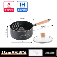 麦饭石不粘小奶锅不沾热牛奶辅食锅迷你小锅家用燃气灶电磁炉通用|18cm黑色奶锅+滤油架