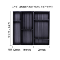 厨房抽屉收纳分隔橱柜餐具刀叉分格筷子勺子置物架碗筷收纳盒|三件套(适配抽屉内净深≥410MM净宽≥450MM)