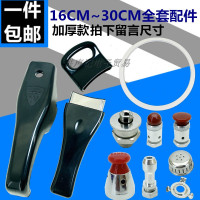 压锅配件上下手柄锅把压力锅排气阀18到30cm