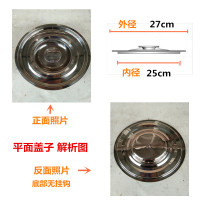 加厚不锈钢桶盖子平面盖锅盖汤桶盖单独卖盖子盖把手钉珠|白内径25外径27