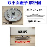 加厚不锈钢桶盖子平面盖锅盖汤桶盖单独卖盖子盖把手钉珠|透明双平面内径25