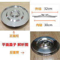 加厚不锈钢桶盖子平面盖锅盖汤桶盖单独卖盖子盖把手钉珠|盖子内径30cm.外径32cm下沉式把手