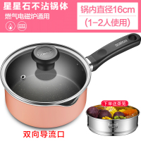 不粘锅奶锅热牛奶锅汤锅16cm宝宝辅食锅多用锅电磁炉燃气用|粉红色16cm送蒸笼双导流口麦饭石涂层升级款
