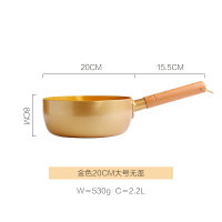 金色不粘小锅家用燃气灶电磁炉煮面泡面锅汤锅小奶锅|金色20cm大号无盖