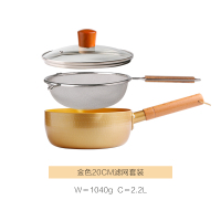 金色不粘小锅家用燃气灶电磁炉煮面泡面锅汤锅小奶锅|金色20cm滤网套装