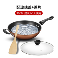炒锅煤气灶专用家用炒菜平底不粘锅液化天然气燃气灶适用不沾马勺|30CM配玻璃盖+蒸片[送木铲]试用30天