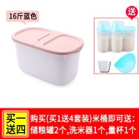 家用20斤防虫防潮密封米箱50斤装面粉储存罐米缸装大米收纳|平盖16斤粉色[买1送4:储粮罐2个+洗米器1个+量杯1个]