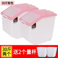 家用20斤防虫防潮密封米箱50斤装面粉储存罐米缸装大米收纳|斜盖30斤粉色两个装[送:量杯2个]