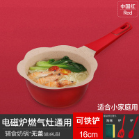 韩国宝宝辅食锅婴儿煎煮一体小奶锅儿童多功能麦饭石不粘锅煮粥锅|可铁铲16CM/红花煮锅无盖/送硅胶铲勺海绵