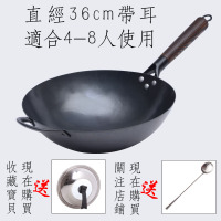 章丘手工铁锅老式铁锅家用炒锅不粘锅燃气灶适用无烟炒菜锅无涂层|36cm有耳炒锅(赠锅盖和炒勺)[免费开锅]
