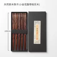 天然酸枝木日式筷子 家用尖头实木筷5双档礼盒套装耐温不发霉-870873