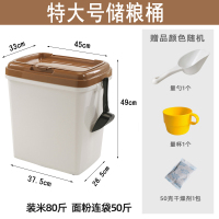 冲冠密封防潮防虫50斤面粉桶塑料米储米箱40斤储物桶米缸80斤|特大号咖啡(装米80斤面粉50斤)带轮子双密封圈