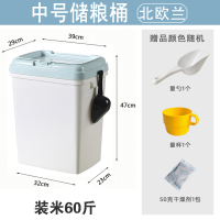冲冠密封防潮防虫50斤面粉桶塑料米储米箱40斤储物桶米缸80斤|中号北欧蓝(装米60斤)双密封圈