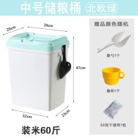 冲冠密封防潮防虫50斤面粉桶塑料米储米箱40斤储物桶米缸80斤|中号北欧绿（装米60斤）双密封圈