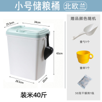 冲冠密封防潮防虫50斤面粉桶塑料米储米箱40斤储物桶米缸80斤|小号北欧蓝(装米40斤)双密封圈