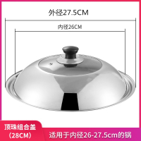 锅盖防爆玻璃可视盖可立把无磁不锈钢盖炒锅平底大锅盖28cm-40cm|28cm防爆玻璃透视盖(适合26-27的锅)
