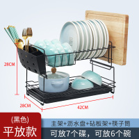 碗架沥水架北欧厨房双层置物架碗碟架晾放盘子杯子用品碗筷收纳盒|平放款黑色[配1个接水盘+1个筷子筒+砧板架]