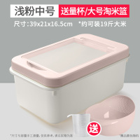 家用密封防潮防虫储米箱厨房面粉大米杂粮收纳米箱30斤米缸|中号粉色(送量杯送大号淘米篮)-可装大米约19斤或面粉约15斤