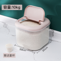 装防虫防潮密封20斤米缸厨房储米箱面粉储存罐家用大米收纳盒|粉色20斤装[⭐️食品级材质+量杯⭐️]